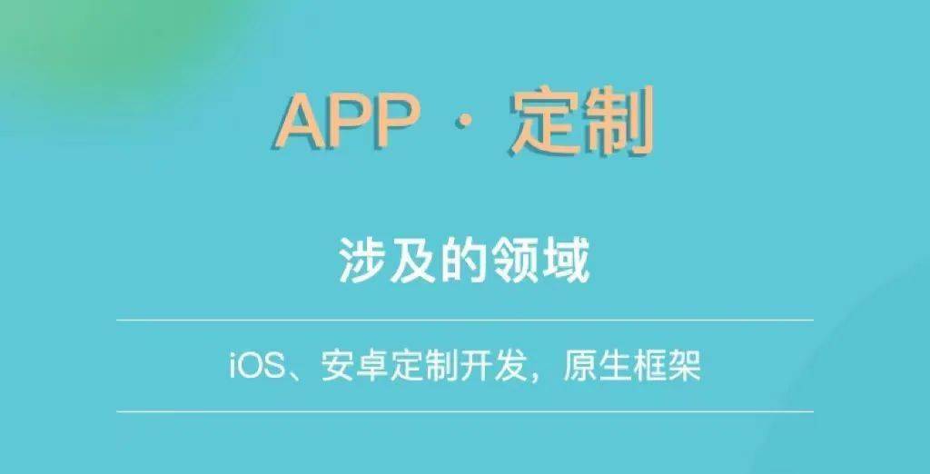手机APP软件开发<strong></p>
<p>币安app</strong>，玩转APP原来可以这么简单！
