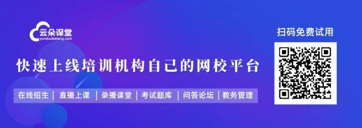 网络教学平台app_网上教学app哪个好?