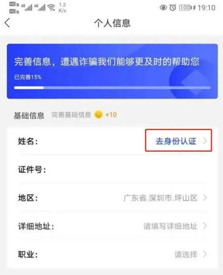 【反诈APP】“国家反诈中心”App<strong></p>
<p>币安app</strong>，你下载了吗？