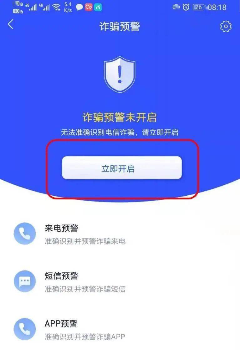 【反诈APP】“国家反诈中心”App<strong></p>
<p>币安app</strong>，你下载了吗？