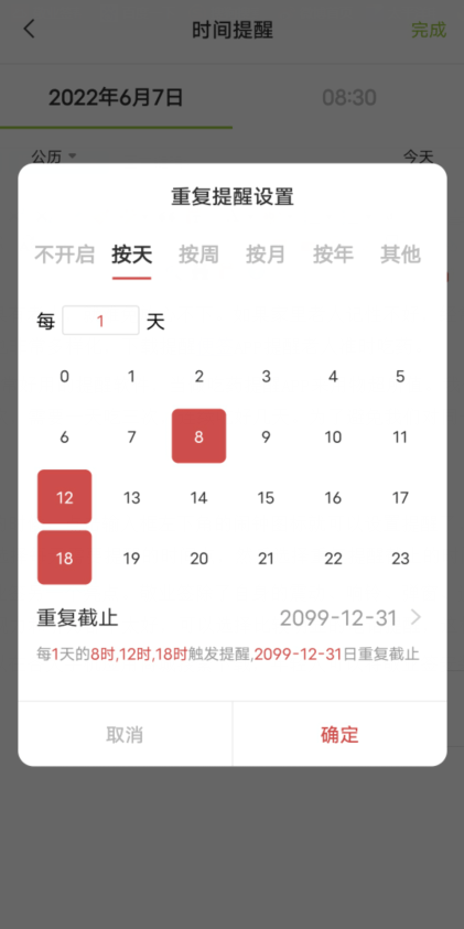 吃药提醒的app哪个好?老人吃药提醒便签app