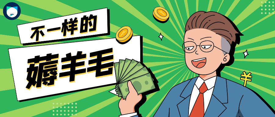 抓鱼猫APP：薅羊毛APP应当该如何赚钱<strong></p>
<p>币安app</strong>？