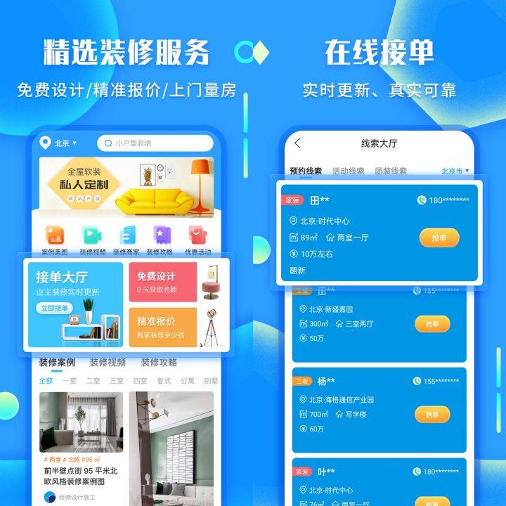装修接单app哪个好<strong></p>
<p>币安app</strong>？装修接单app哪个有效果？