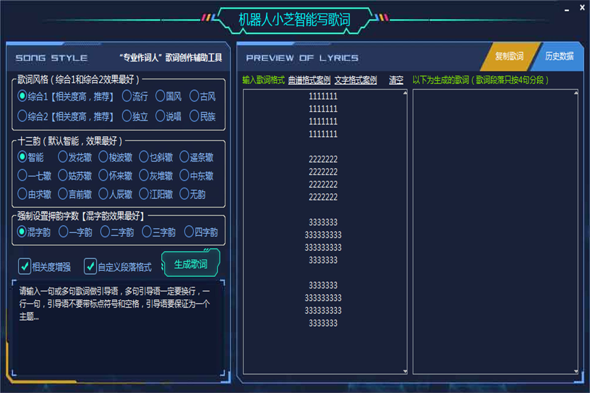 AI一键生成歌词<strong></p>
<p>币安app</strong>，作词神器软件app，写词神器app，歌词创作app，写歌词押韵app