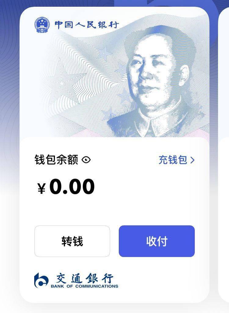 雄安发放数字人民币满减红包<strong></p>
<p>满币</strong>，最高为满 5000 减 500