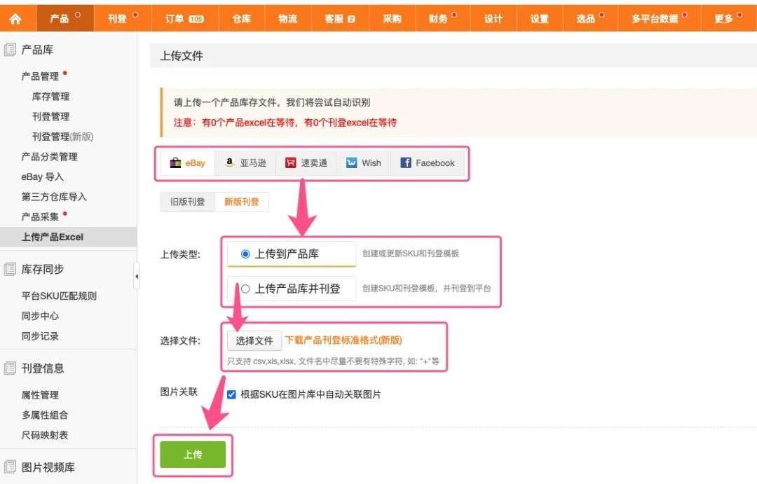 数字酋长eBay运营工具教你如何为eBay引流并做好eBay营销<strong></p>
<p>BitBay</strong>！（二）
