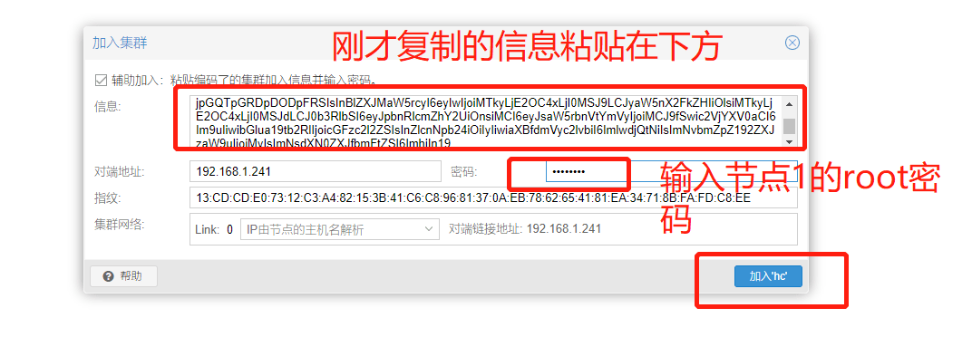proxmox ve结合ceph<strong></p>
<p>Exmo</strong>，组建高可用虚拟化平台，故障自动迁移