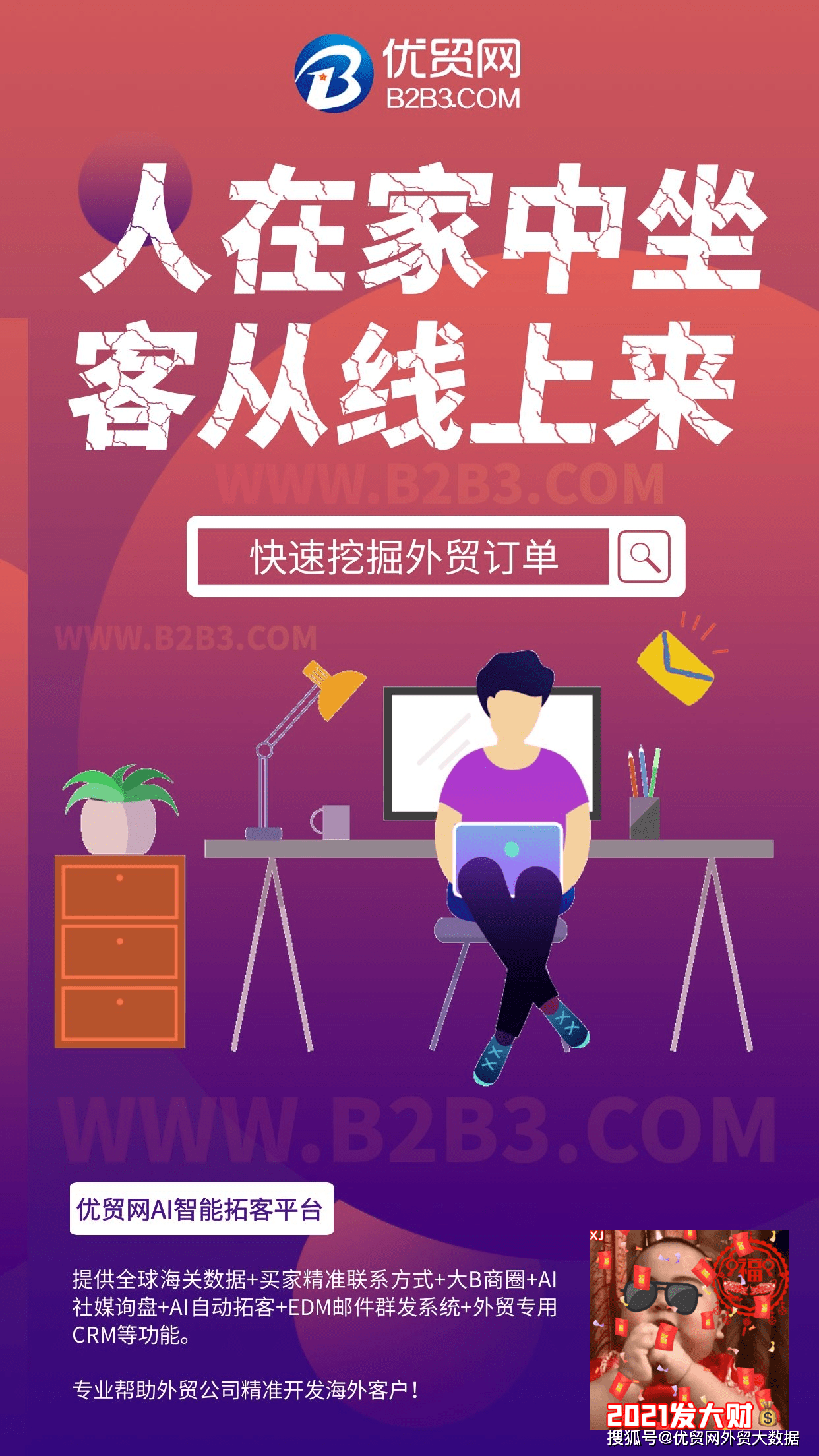 我最喜欢优贸网的采购联系方式<strong></p>
<p>优币网</strong>，直接、高效、精准！