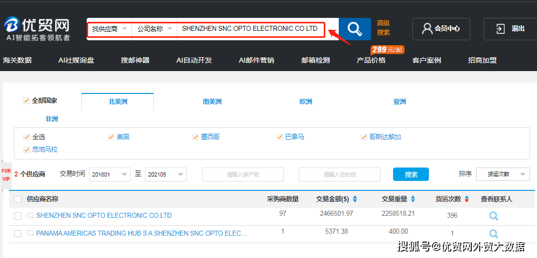 海关数据到底有没有用<strong></p>
<p>优币网</strong>？听听优贸网怎么说
