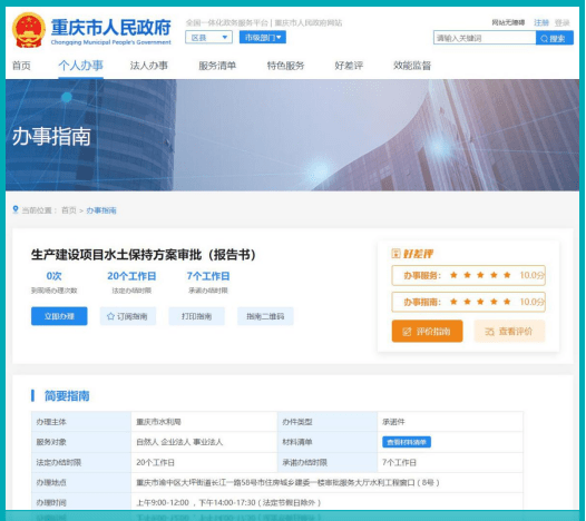 减放优简降<strong></p>
<p>优币网</strong>！重庆这项政务服务实现“一网办”