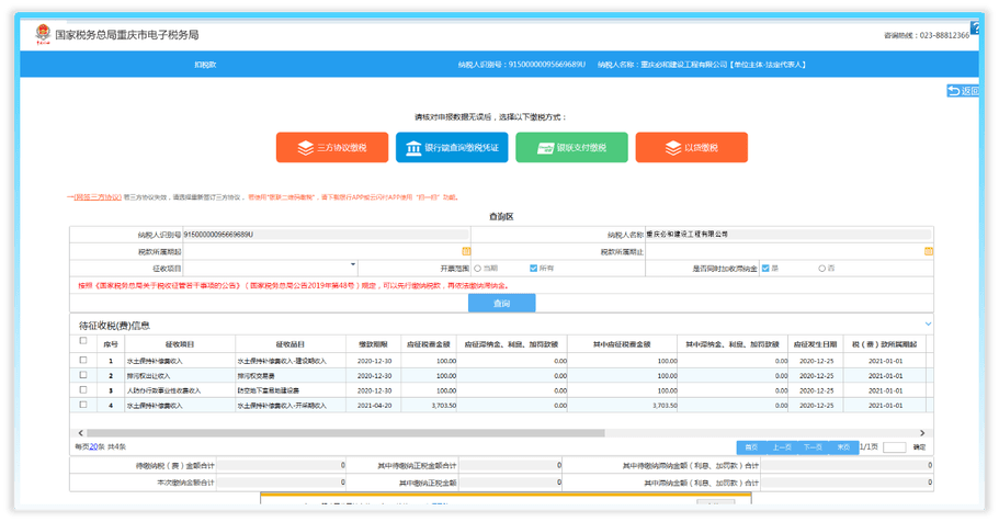 减放优简降<strong></p>
<p>优币网</strong>！重庆这项政务服务实现“一网办”