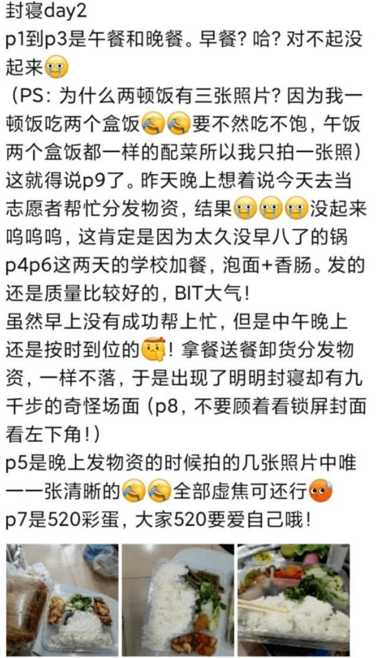 震惊<strong></p>
<p>VBITEX</strong>！与宿舍楼亲密共处8天的Biter竟是这样的......