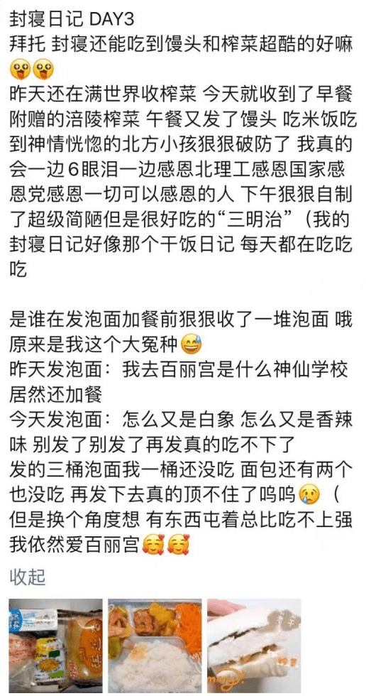 震惊<strong></p>
<p>VBITEX</strong>！与宿舍楼亲密共处8天的Biter竟是这样的......