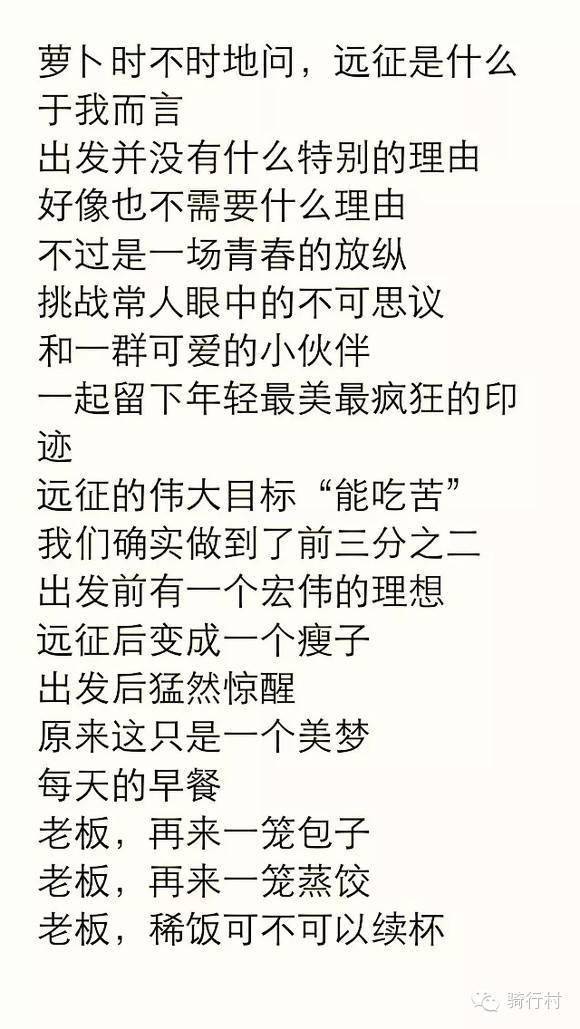 9男4女<strong></p>
<p>Kmex</strong>，骑行1900km！