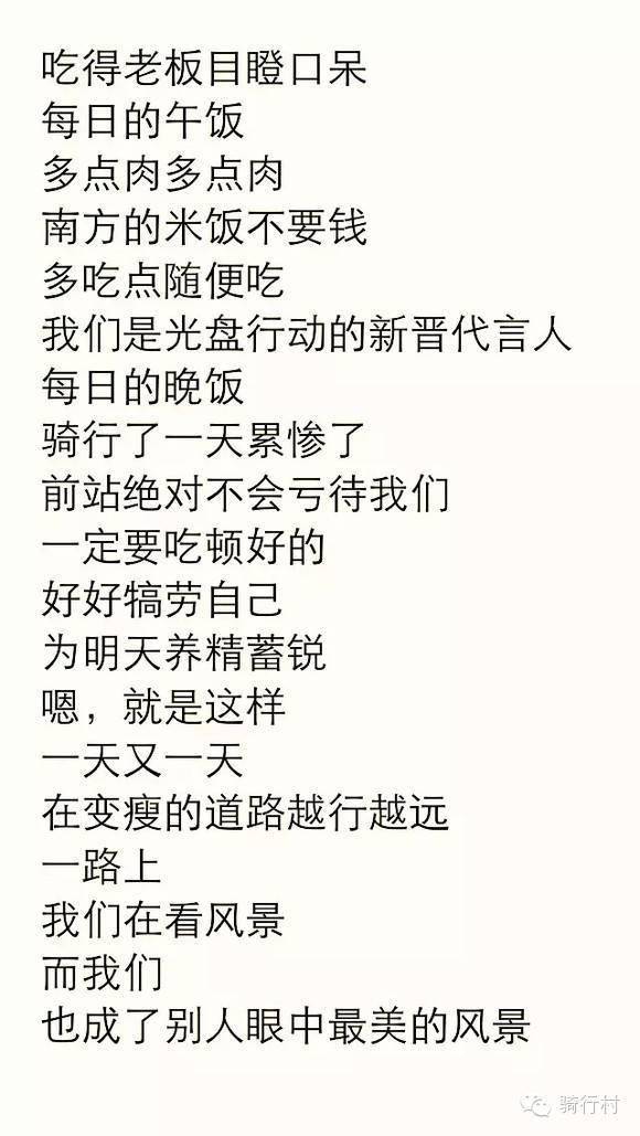 9男4女<strong></p>
<p>Kmex</strong>，骑行1900km！