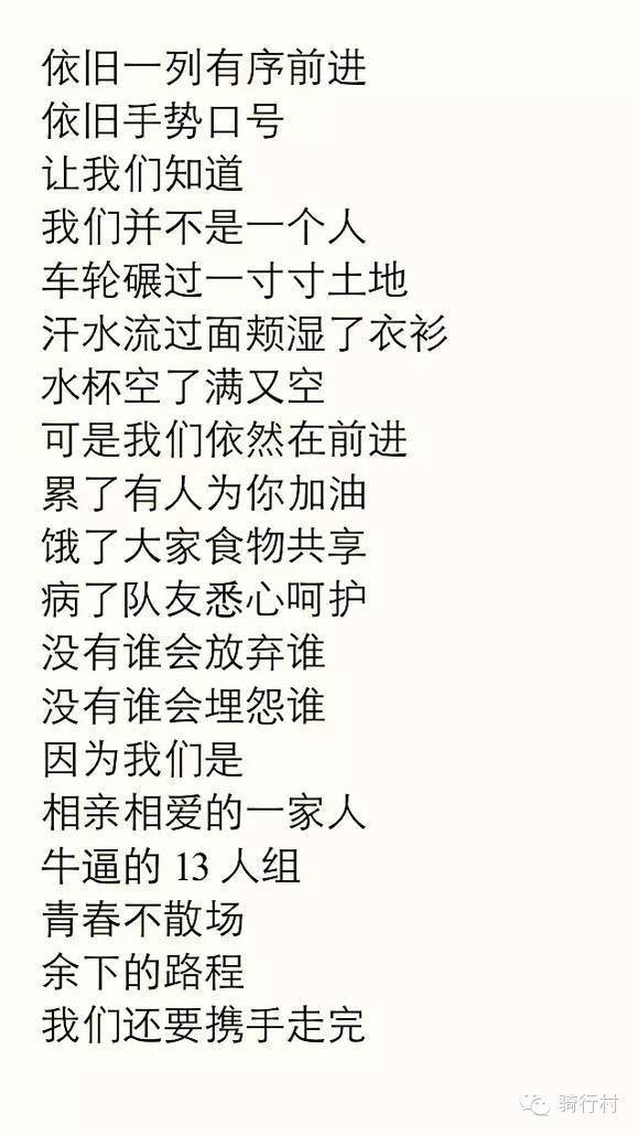 9男4女<strong></p>
<p>Kmex</strong>，骑行1900km！