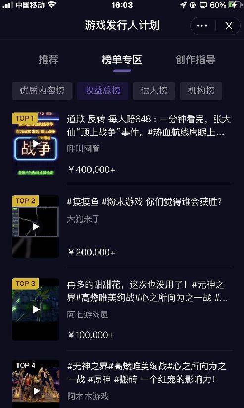 短视频变现<strong></p>
<p>Dididu</strong>，最靠谱的几种方法，dididi！