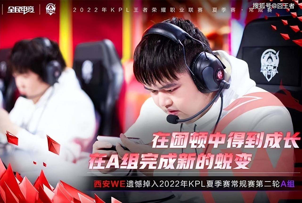 eStar全员上头险些翻车！评论：eStar是走下坡路<strong></p>
<p>Xstar</strong>，还是给WE信心？