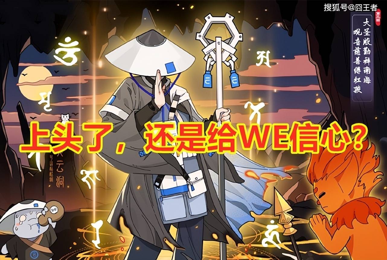 eStar全员上头险些翻车！评论：eStar是走下坡路<strong></p>
<p>Xstar</strong>，还是给WE信心？