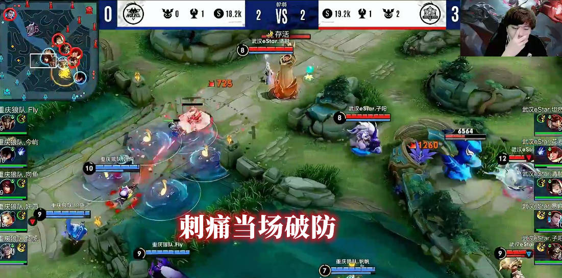 武汉eStar轻取狼队<strong></p>
<p>Xstar</strong>，刺痛、耀扬当场自闭，张大仙：eStar=64个XYG