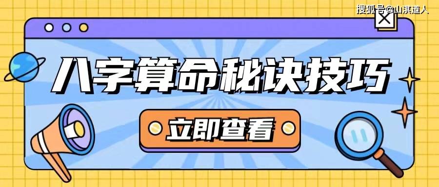 八字格局详解：曲直仁寿格、稼穑笃实格、润下灵秀格、率性炎上格、金刚从革格