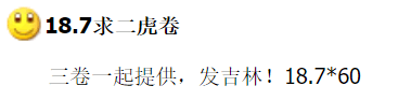 图稿公布<strong></p>
<p>币格</strong>！今天面值开约！虎币、冬奥币、武夷山币涨了！