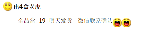 图稿公布<strong></p>
<p>币格</strong>！今天面值开约！虎币、冬奥币、武夷山币涨了！