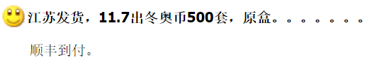 图稿公布<strong></p>
<p>币格</strong>！今天面值开约！虎币、冬奥币、武夷山币涨了！