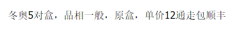 图稿公布<strong></p>
<p>币格</strong>！今天面值开约！虎币、冬奥币、武夷山币涨了！