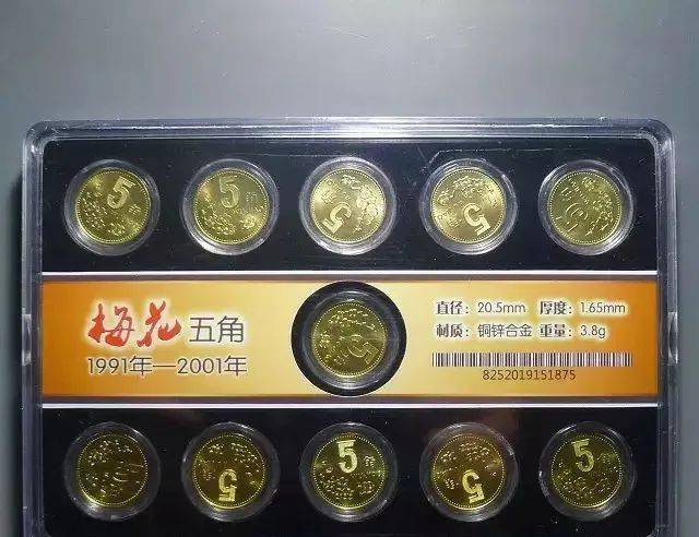 小心<strong></p>
<p>币格</strong>！你收藏的梅花套币可能是水洗币！