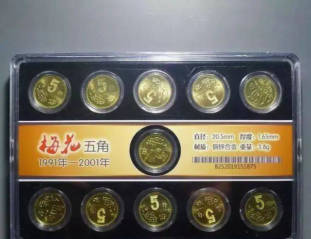 小心<strong></p>
<p>币格</strong>！你收藏的梅花套币可能是水洗币！