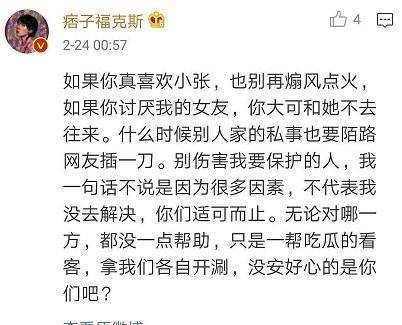 人红是非多<strong></p>
<p>福克斯</strong>？福克斯因为女友问题被粉丝骂了
