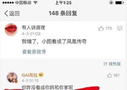 人红是非多<strong></p>
<p>福克斯</strong>？福克斯因为女友问题被粉丝骂了