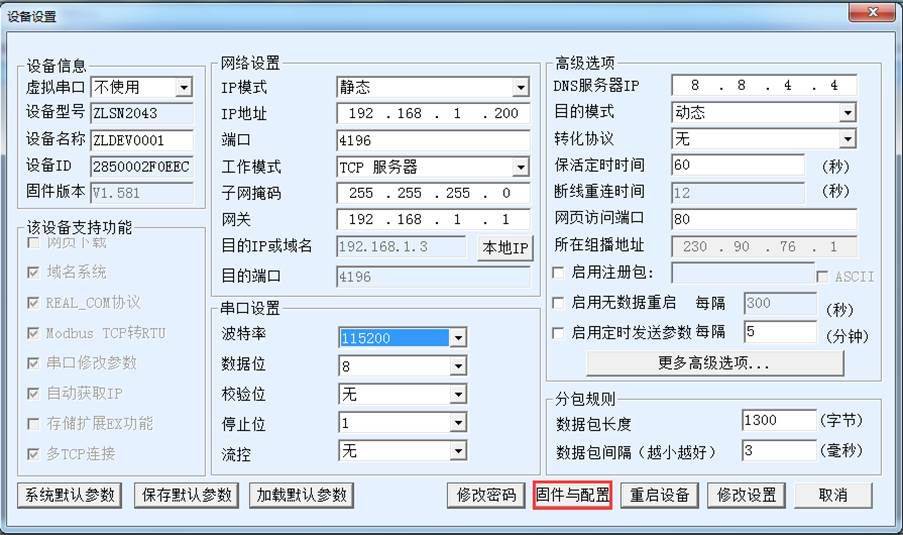 数据采集网关设备采集网关CNC采集网关网关JSON网关MQTT网关采集