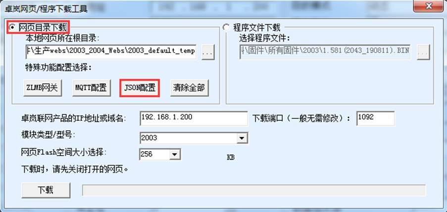 数据采集网关设备采集网关CNC采集网关网关JSON网关MQTT网关采集