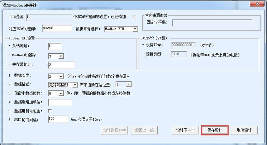 数据采集网关设备采集网关CNC采集网关网关JSON网关MQTT网关采集