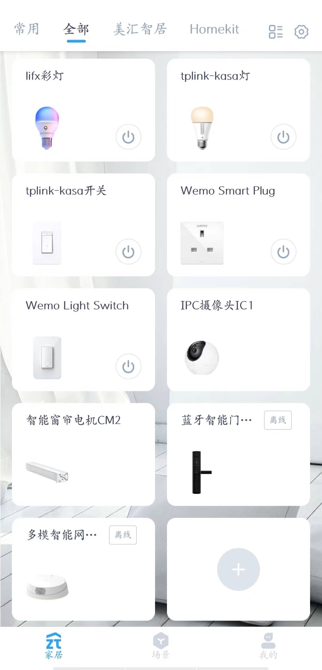 性价比最高的网关<strong></p>
<p>网关</strong>？小米智能多模网关、绿米Aqara网关还是智汀多模智能网关？