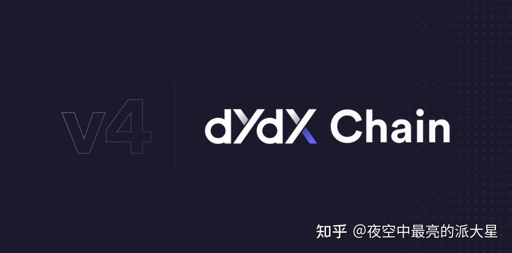 DYDX：一条新链的诞生<strong></p>
<p>dYdX</strong>，未来还有那些值得期待？