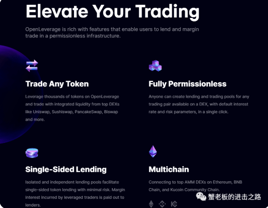 下一个DYDX？OpenLeverage成为币安孵化计划项目<strong></p>
<p>dYdX</strong>！