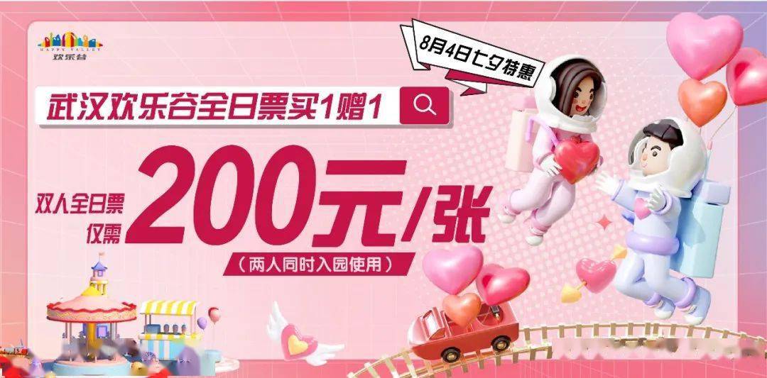 速抢<strong></p>
<p>UMI</strong>！夜游玛雅七夕限时特惠！