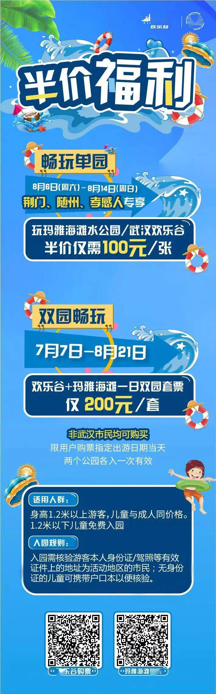 速抢<strong></p>
<p>UMI</strong>！夜游玛雅七夕限时特惠！