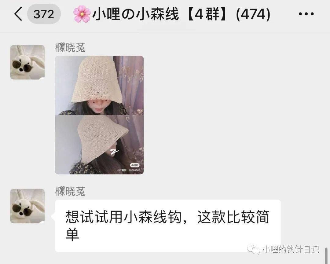 祝大家夏天都能戴自己做的帽子哈（附图解）