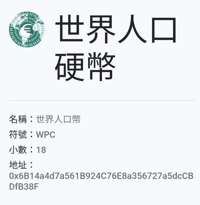 币圈大事件！新生代币WPC币问世<strong></p>
<p>奥币</strong>，携手NFT平台共创辉煌，轰动币圈