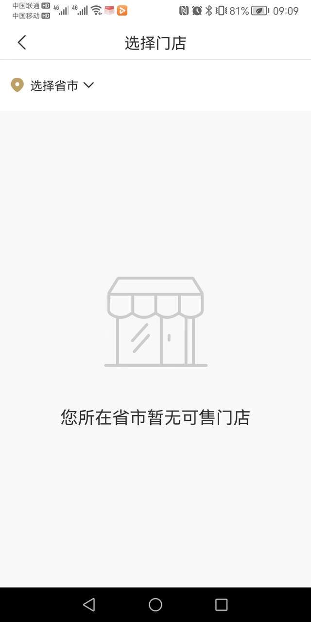 i茅台：对不起奥 亲亲