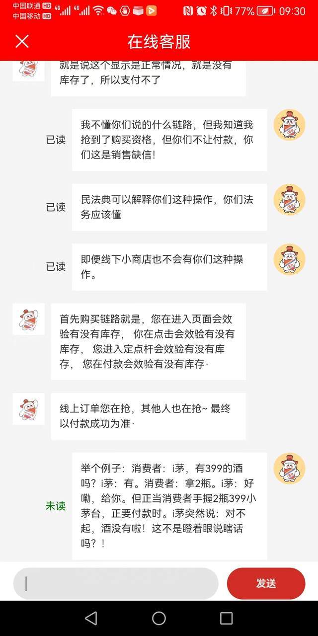 i茅台：对不起奥 亲亲