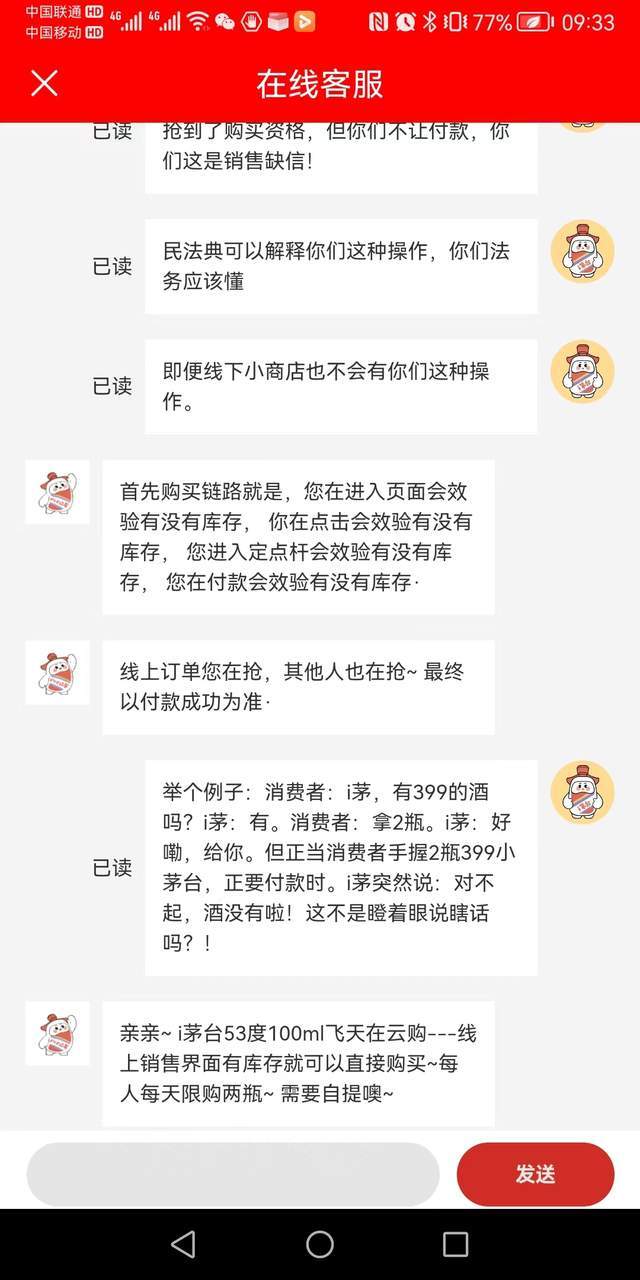 i茅台：对不起奥 亲亲