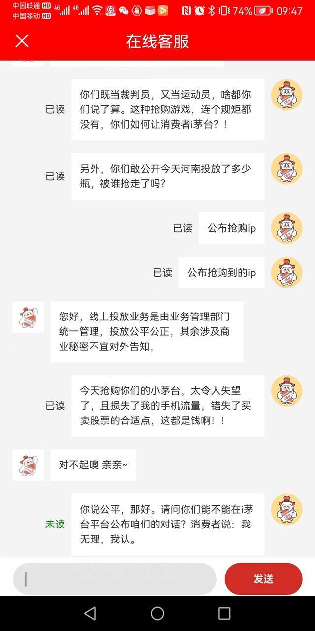 i茅台：对不起奥 亲亲