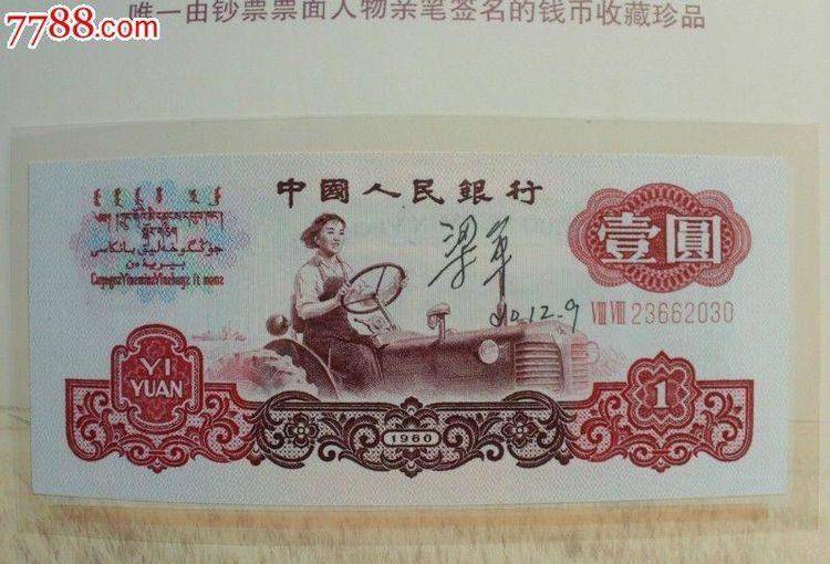 她11岁嫁表哥<strong></p>
<p>壹元币</strong>，因太漂亮被印壹元人民币上，高寿90岁，你认识吗