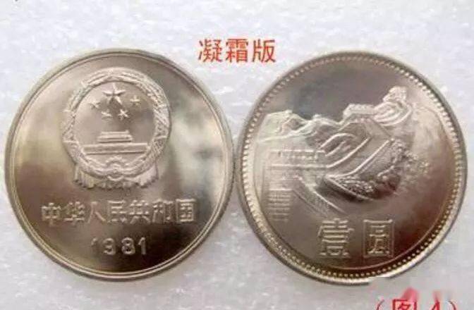 要想玩转壹圆长城币<strong></p>
<p>壹元币</strong>，我们得知道这些版别！