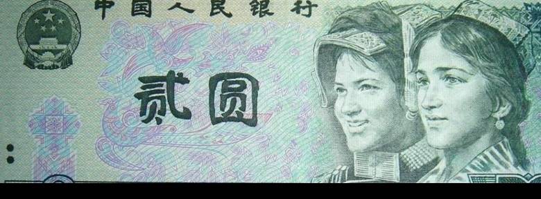 这张人民币即将下市<strong></p>
<p>币市界</strong>，价值居然翻3000倍！